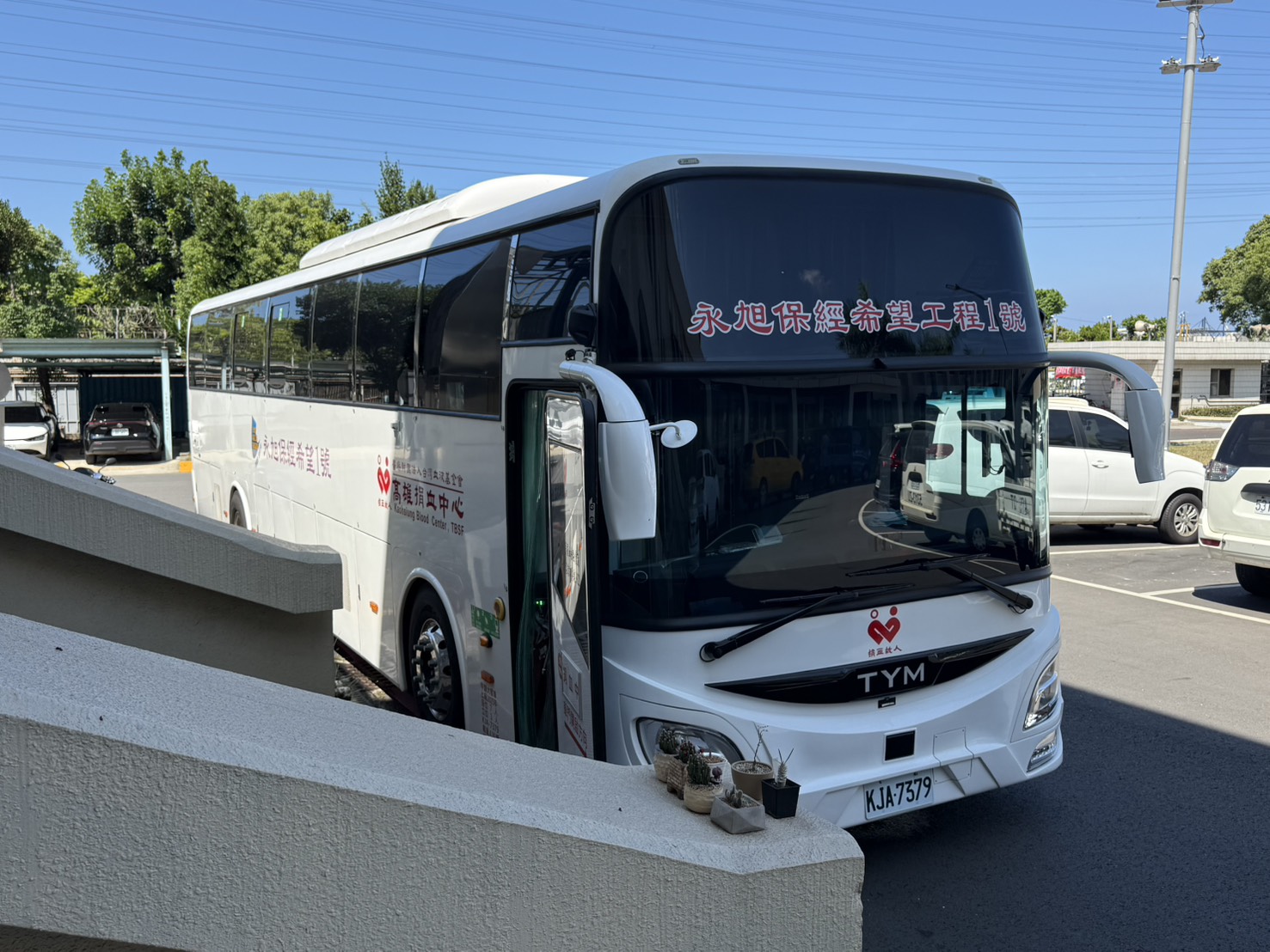 台灣中油公司大林煉油廠 捐血傳遞正能量