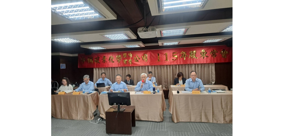 中碳公司召開股東常會 通過配發1.85元現金股利