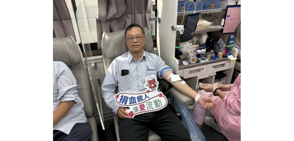台灣中油公司大林煉油廠 捐血傳遞正能量