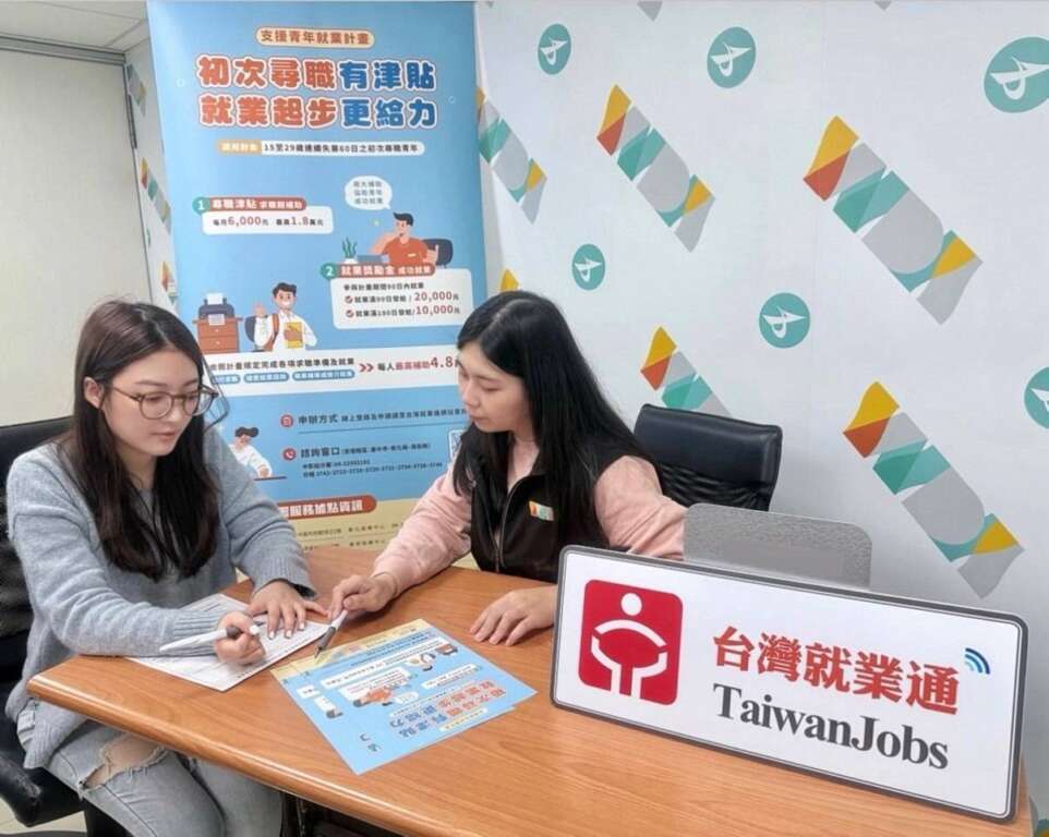 ▲中彰投分署協助青年申請參加「支援青年就業計畫」（示意圖／中彰投分署提供）。