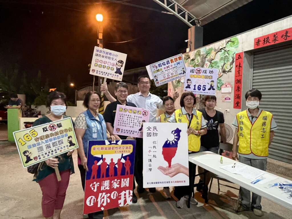 ▲為強化社區治安與提升居民安全意識,彰化縣警察局彰化分局於5月25日晚間7時辦理安山派出所中崙社區治安會議,吸引許多街坊鄰里攜家帶眷踴躍參與。(圖/彰化警方提供)