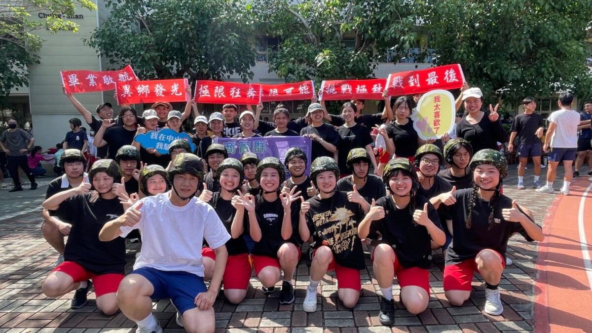 中山工商體能極限賽熱血登場　準畢業生勇闖十關迎向新人生