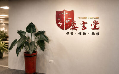 迎戰2026 ESG國際評鑑！前金管會檢察官打造「真言堂」 助企業建構第三方檢舉機制
