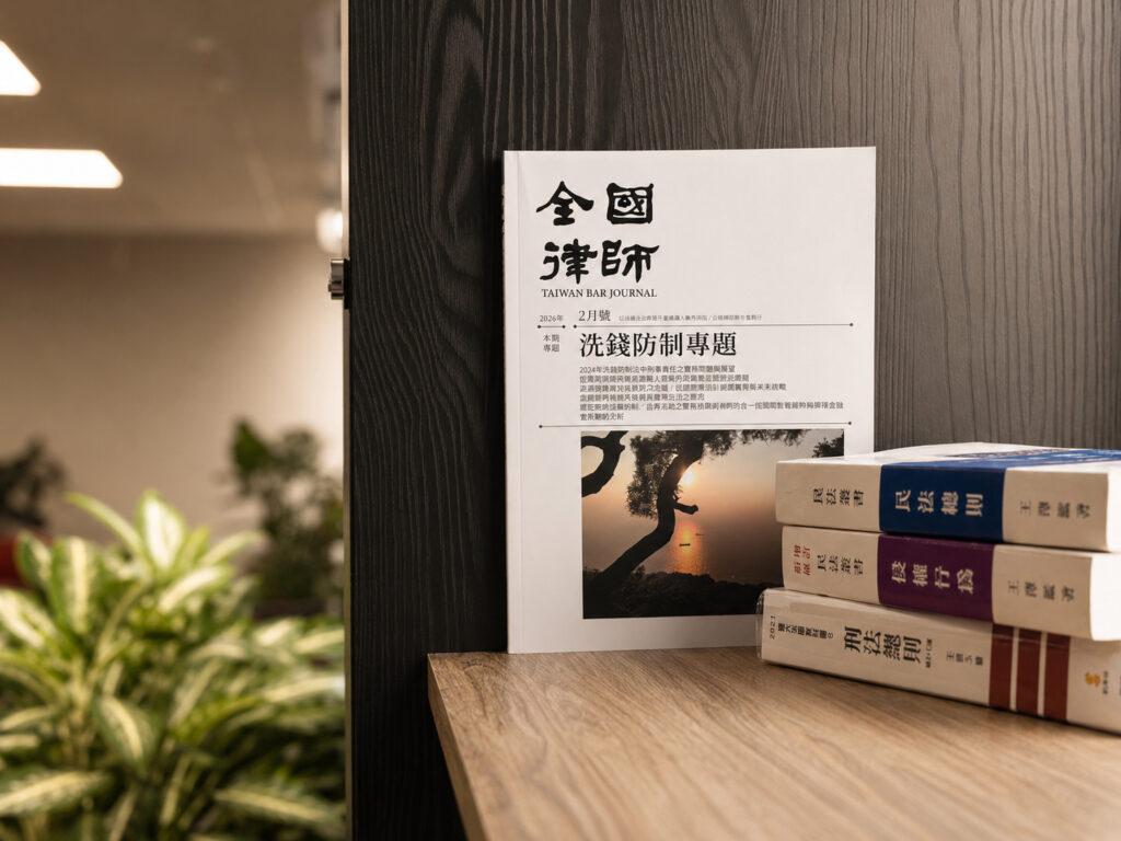 真言堂團隊深耕金融監理與重大經濟犯罪偵辦，並擁有天衡國際法律事務所的法律團隊作為後盾，為企業提供完整合規支援。圖/真言堂提供