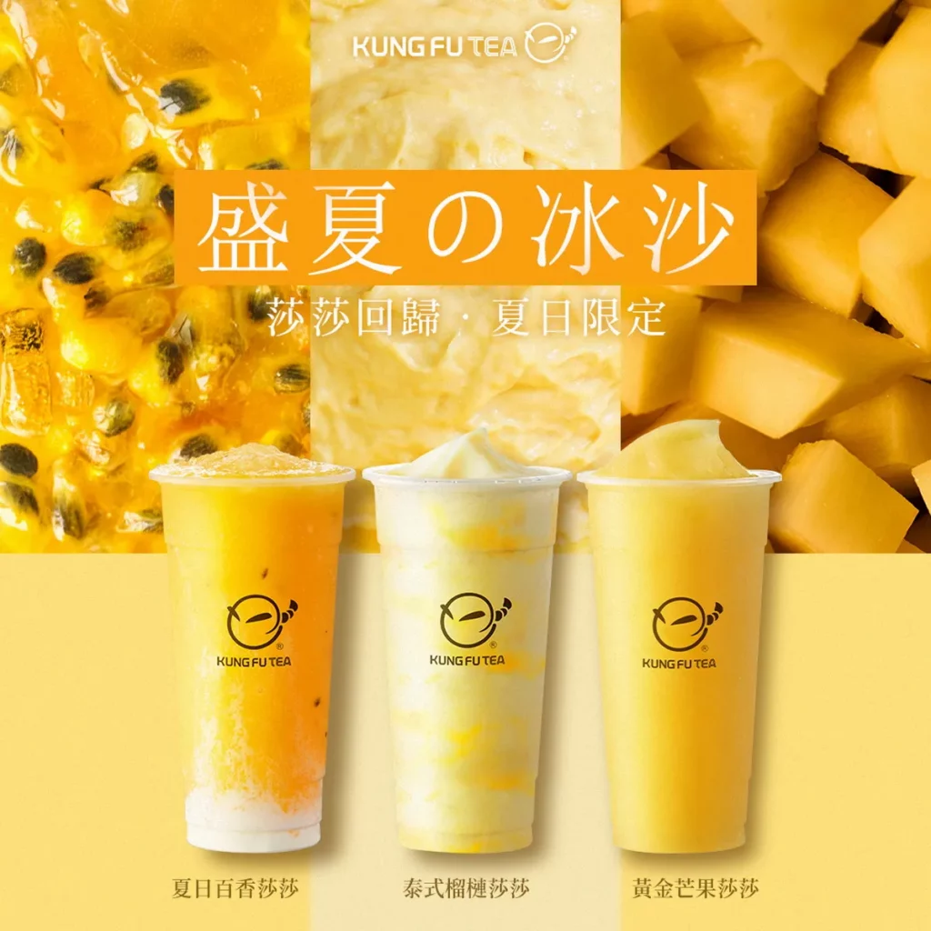 莎莎系列夏日回歸。(圖/KUNG FU TEA功夫茶提供)