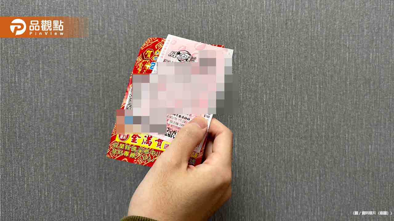 威力彩連槓24期累積6.5億!18人差1碼痛失億萬富翁夢