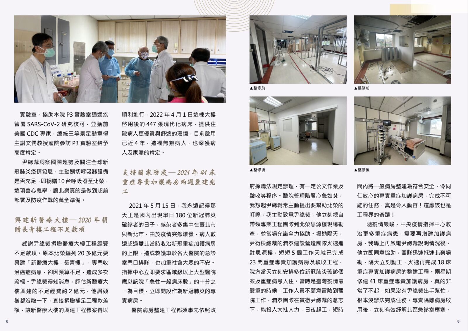 北榮院長淚崩憶尹衍樑「無數人的恩人」！ 親筆哀悼文首曝光 221
