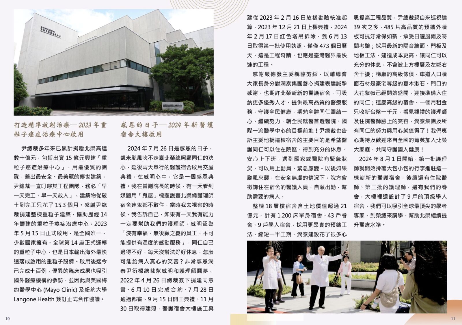 北榮院長淚崩憶尹衍樑「無數人的恩人」！ 親筆哀悼文首曝光 223