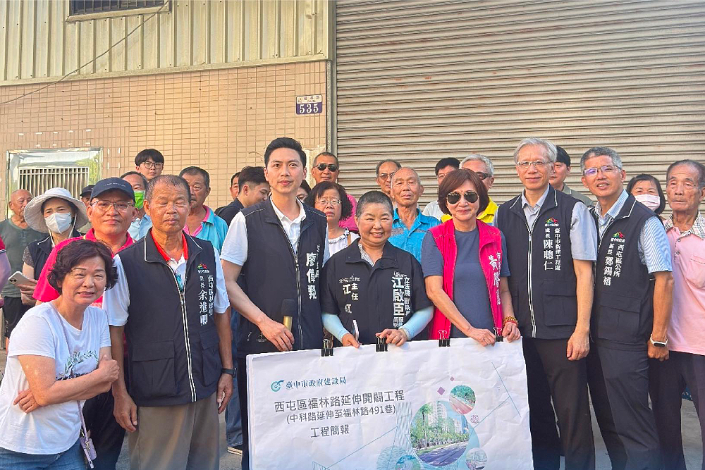 台中西屯福林路延伸開闢工程 江啟臣與廖偉翔爭取中央經費6.65億 204 台中西屯福林路延伸開闢工程 江啟臣與廖偉翔爭取中央經費6.65億 203