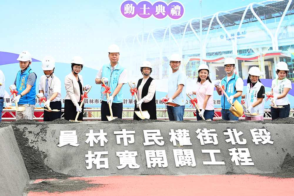 台鐵贈近1.9億土地拓寬員林站前道路 王惠美:完善車站周邊路網 196 台鐵贈近1.9億土地拓寬員林站前道路 王惠美:完善車站周邊路網 195