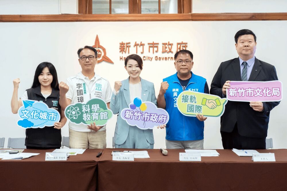 照片來源：新竹市政府