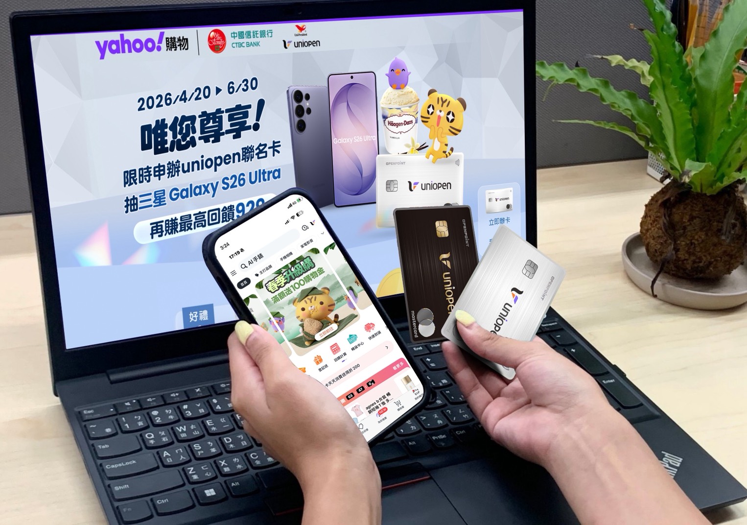三軸攻勢搶佔618年中商機 Yahoo購物祭倉儲AI加速配貨、超取免運 187 cnews124260526a02