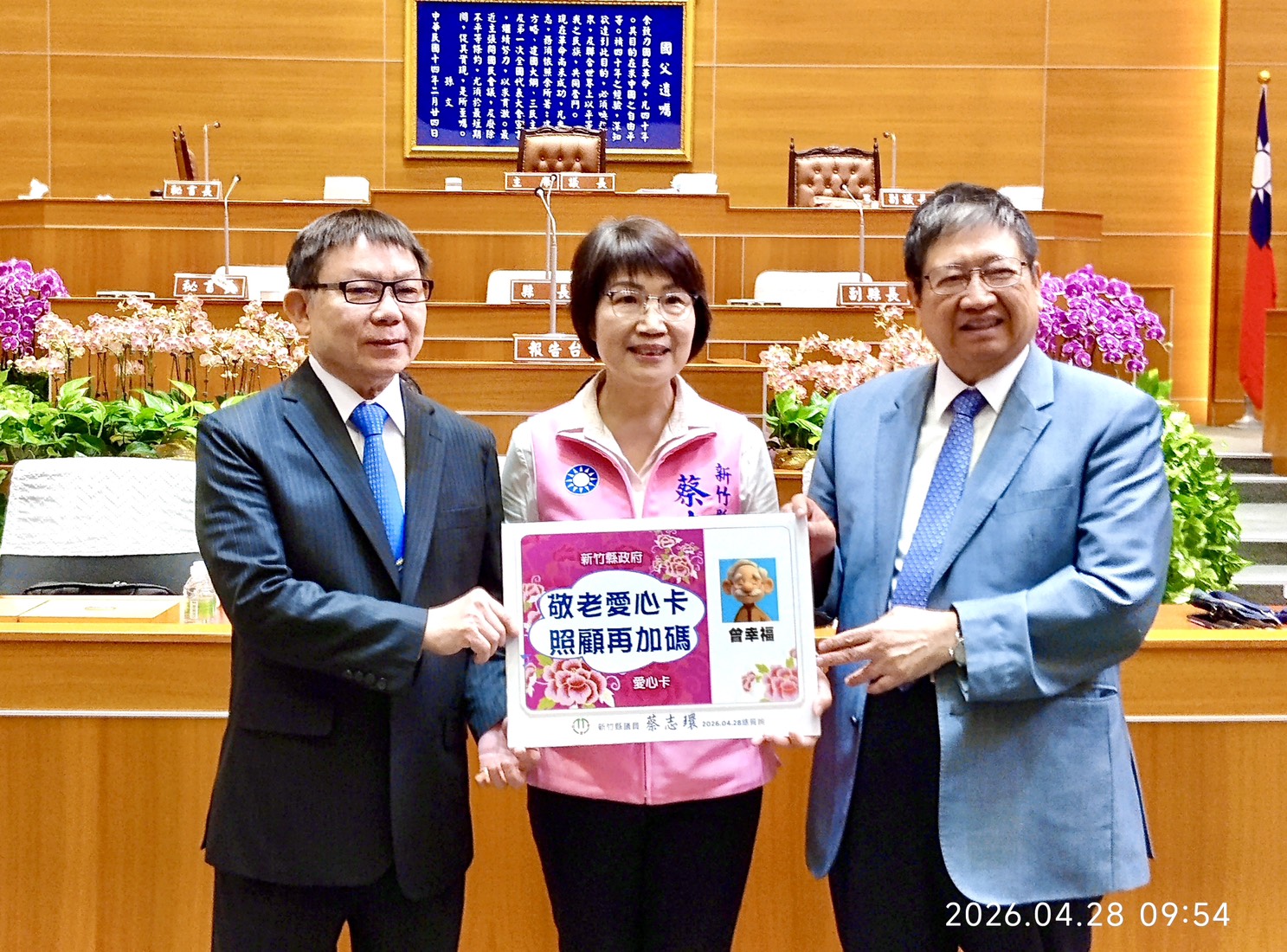 長輩需求不只搭車!蔡志環倡議敬老愛心卡升級獲新竹縣議會支持 236 長輩需求不只搭車!蔡志環倡議敬老愛心卡升級獲新竹縣議會支持 235