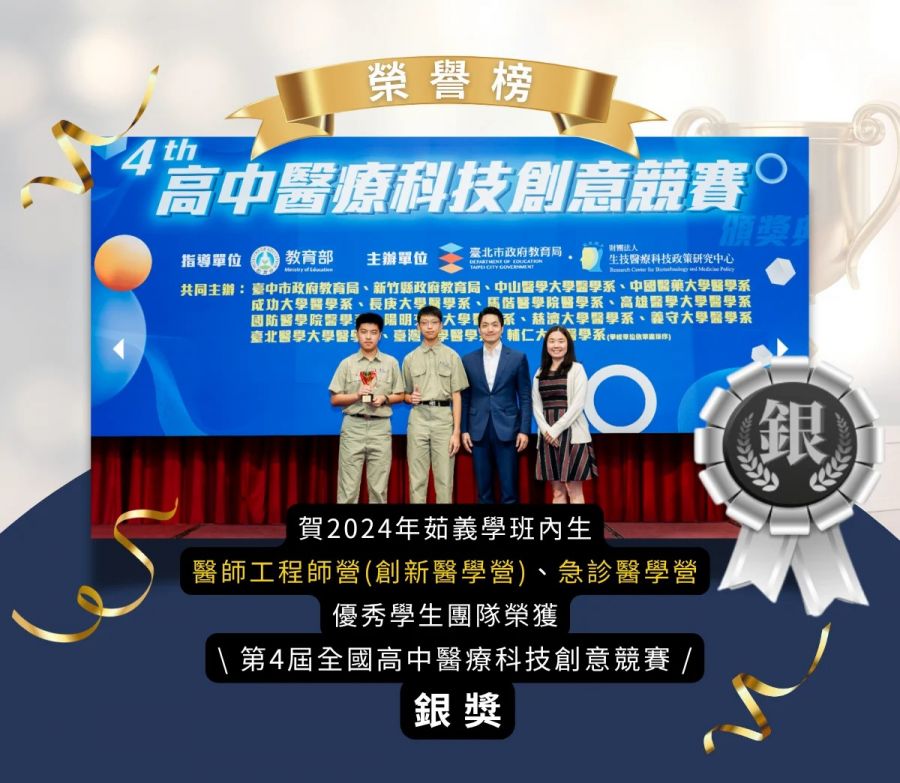 暑假4天打通任督二脈!茹義學學員拿下全國4項大獎