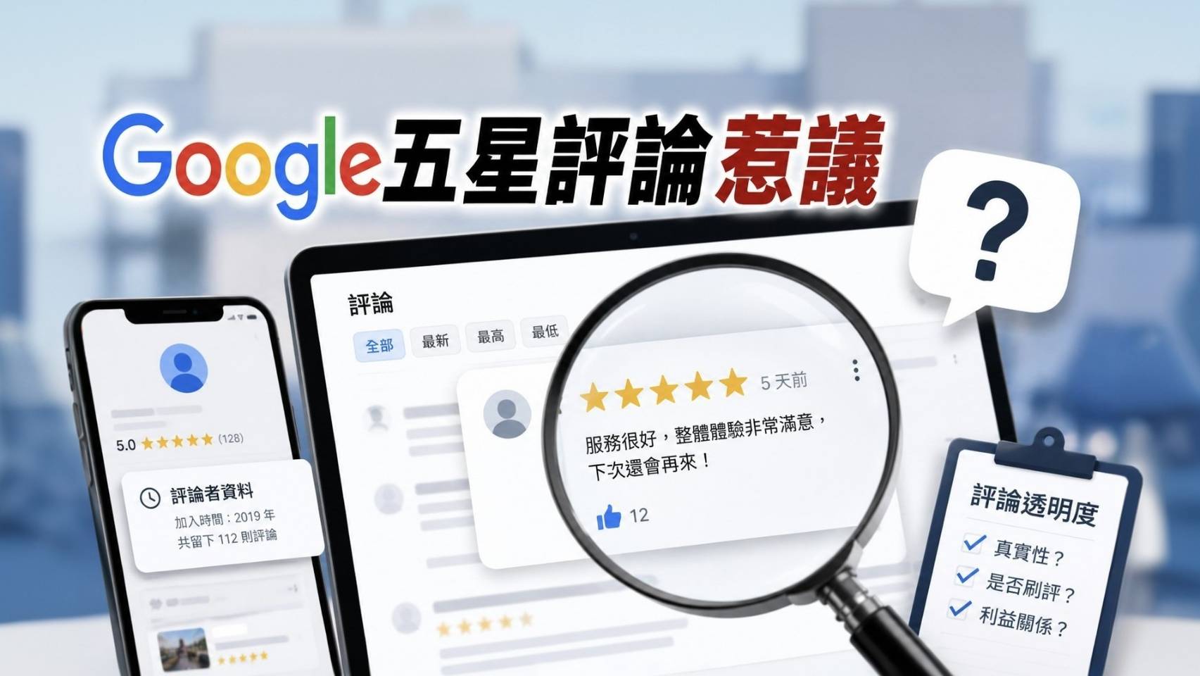 桃園福容大飯店Google五星評論惹議 1413319