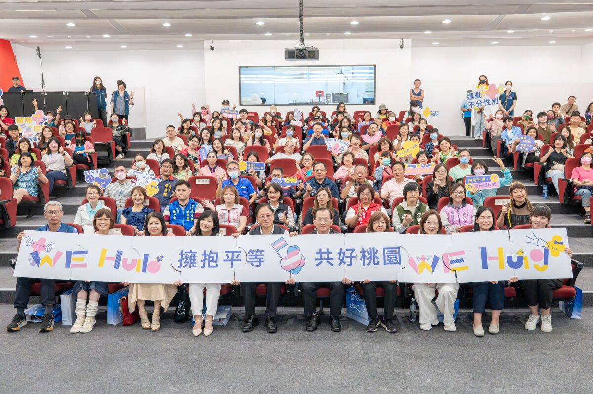 桃園成立性平辦公室滿10年 張善政:讓平等在日常實踐 b7c53222 e5a8 4fec 97db 2655a8304e62