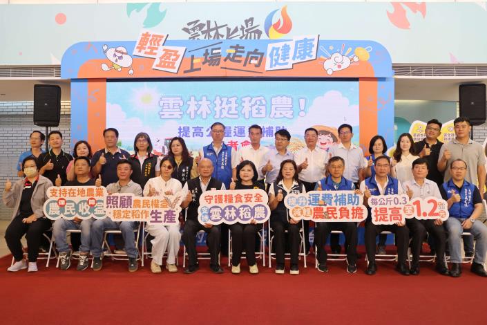 ▲雲林挺稻農!縣長張麗善宣布116年提高公糧運費補助至1.2元。(記者劉峻文攝)