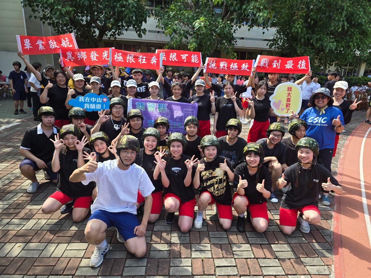 ▲體能十關燃燒青春！中山工商準畢業生極限挑戰　昂首迎向人生新賽道，李昱平校長陪伴孩子一起勇闖挑戰不可能的任務。