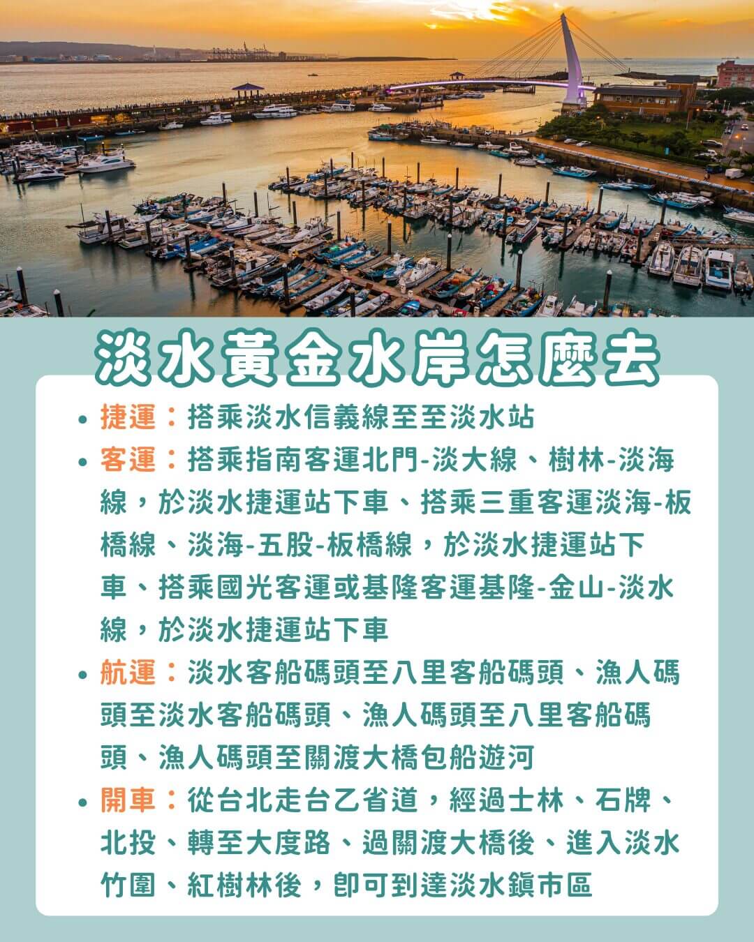 新北景點|淡江大橋通車聯名《航海王》5/16登陸淡水!全台首見巨型魯夫、千陽號免費打卡