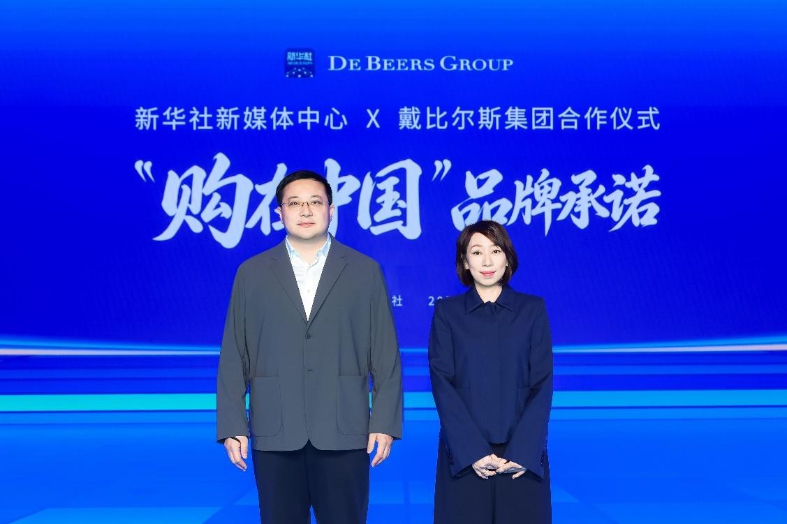 De Beers 集團與新華社新媒體中心簽署合作備忘錄， 領航天然鑽石行業高質量發展