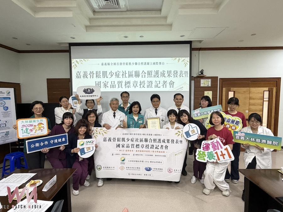 大林慈濟擕手產官學研打造骨鬆肌少照護　榮獲SNQ國家品質標章