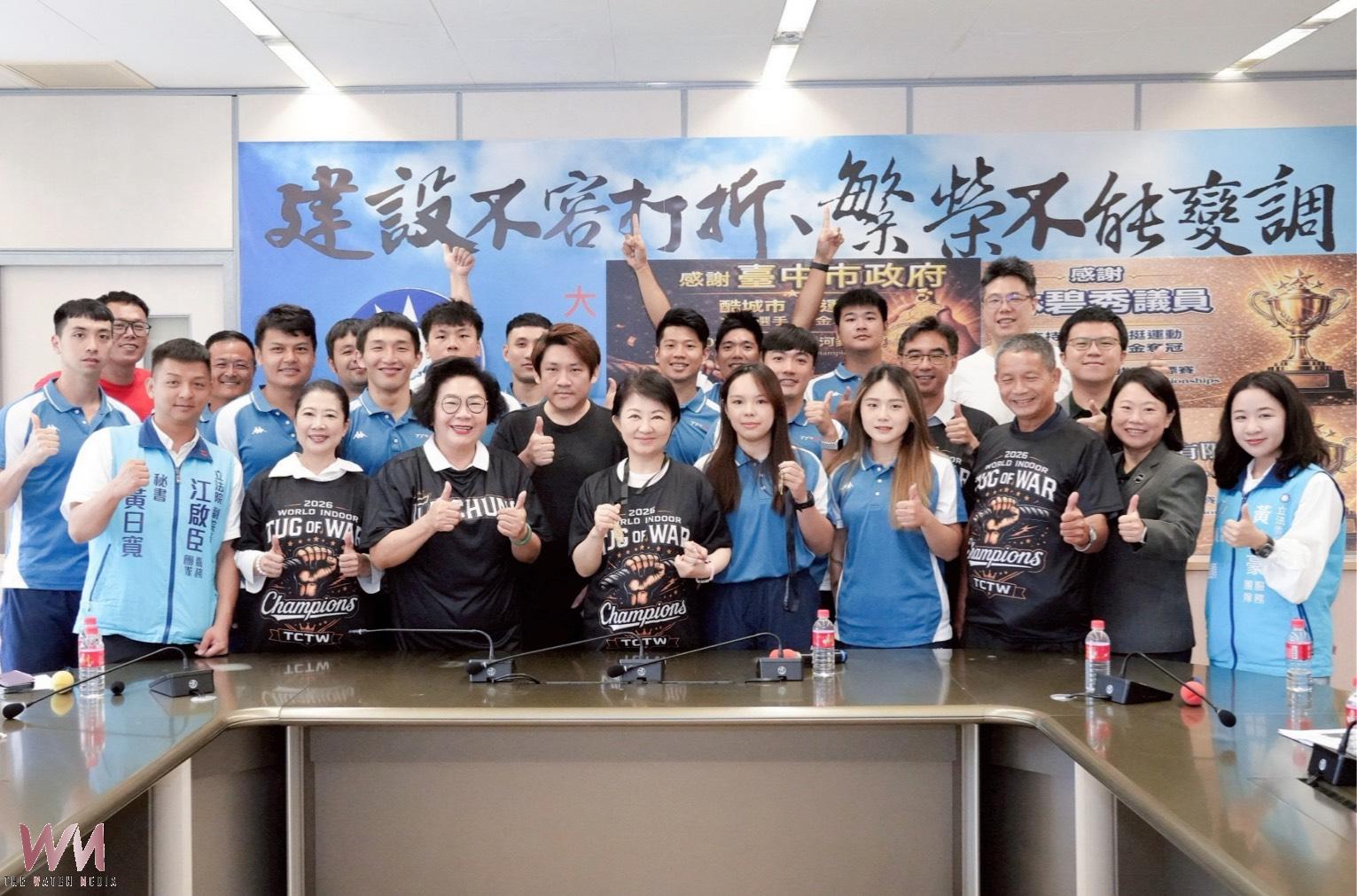 台中拔河選手世界室內錦標賽奪6金 盧秀燕表揚肯定為國爭光 - https://www.watchmedia01.com