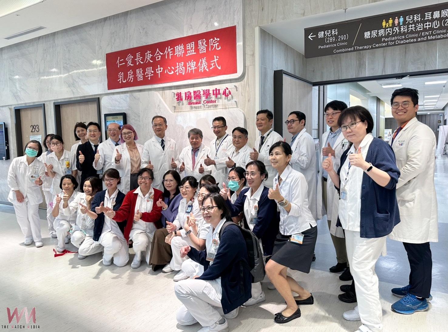 引領中台灣乳房醫療照護新里程 仁愛長庚乳房醫學中心揭牌成立 - https://www.watchmedia01.com