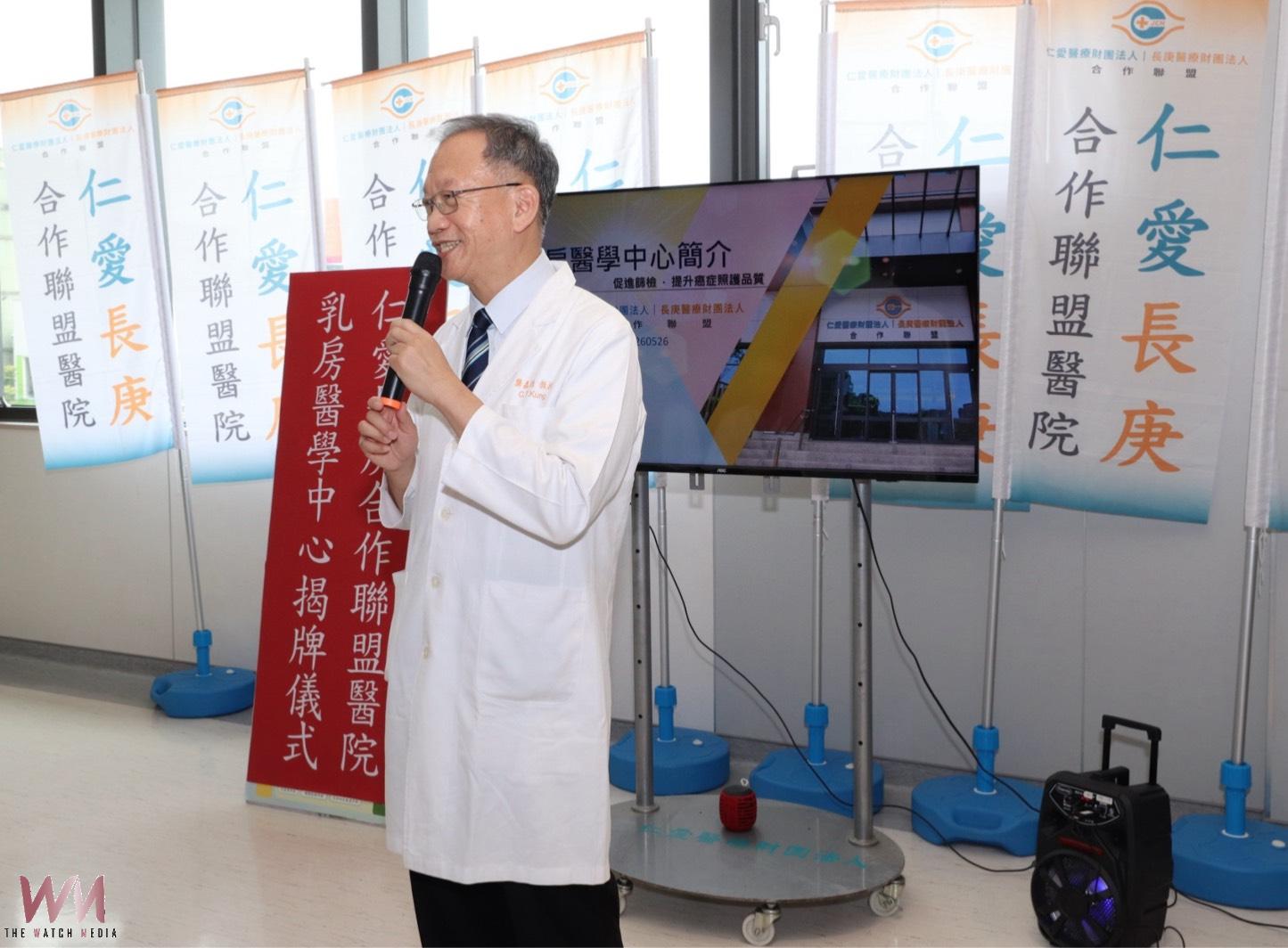 引領中台灣乳房醫療照護新里程 仁愛長庚乳房醫學中心揭牌成立 - https://www.watchmedia01.com