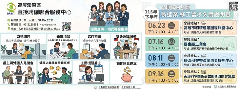 移工留才久用方案持續推動 高屏澎東區直聘中心助雇主留用資深優秀家庭看護工