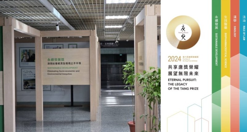 從唐獎到科普扎根　科工館感念尹衍樑推動教育公益遠見