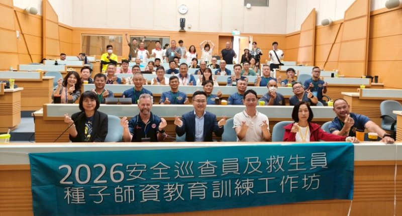 海委會導入澳洲海灘救生 北中南東四大示範海域起跑 高科大旗津開訓培育種子師資