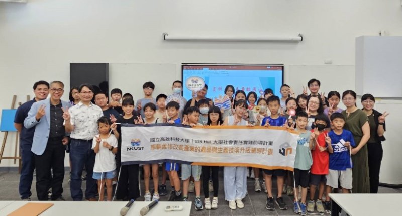 高科大攜手壽齡國小  打造海線偏鄉科技教育示範基地