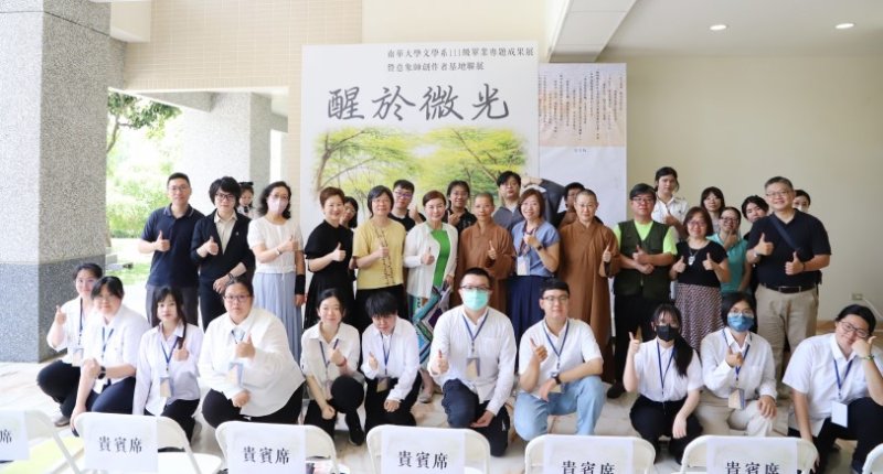 南華大學文學系畢展「醒於微光」 跨域創作展現文學新樣貌