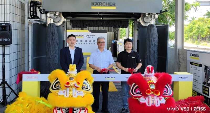 德國凱馳攜手崧象智能、台糖油品　高雄仁武打造智慧洗車新據點