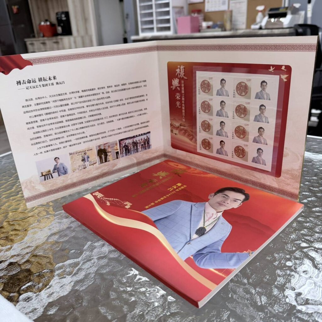台灣之光躍上國際舞台 陳沅昌獲國際交流肯定並登上紀念郵冊發行 38 93852 0 1024x1024 1