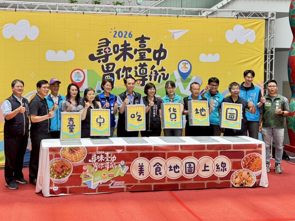 一鍵探索台中味 中市工策會推三大美食地圖上線 32 %E5%B7%A5%E7%AD%96%E6%9C%83%E8%88%89%E8%BE%A6%E5%9C%A8%E5%9C%B0%E7%89%B9%E8%89%B2%E7%BE%8E%E9%A3%9F%E5%9C%B0%E5%9C%96%E7%99%BC%E8%A1%A8%E6%9C%83 %E4%B8%B2%E8%81%AF%E8%87%BA%E4%B8%AD%E5%BA%B6%E6%B0%91%E7%BE%8E%E9%A3%9F%E6%96%87%E5%8C%96%E8%88%87%E5%9F%8E%E5%B8%82%E8%A7%80%E5%85%89 1024x768 1