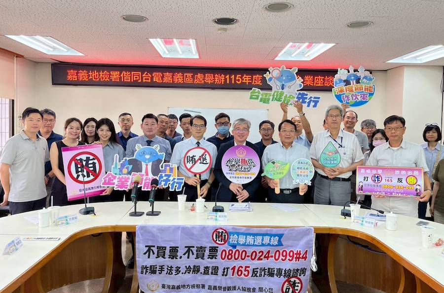 蔡宗熙檢察長主持打擊妨害綠能產業發展會議,展現檢、警、調、廉、行政機關及民間業者共同守護綠能產業健全發展之決心。(圖/嘉義地檢署提供)