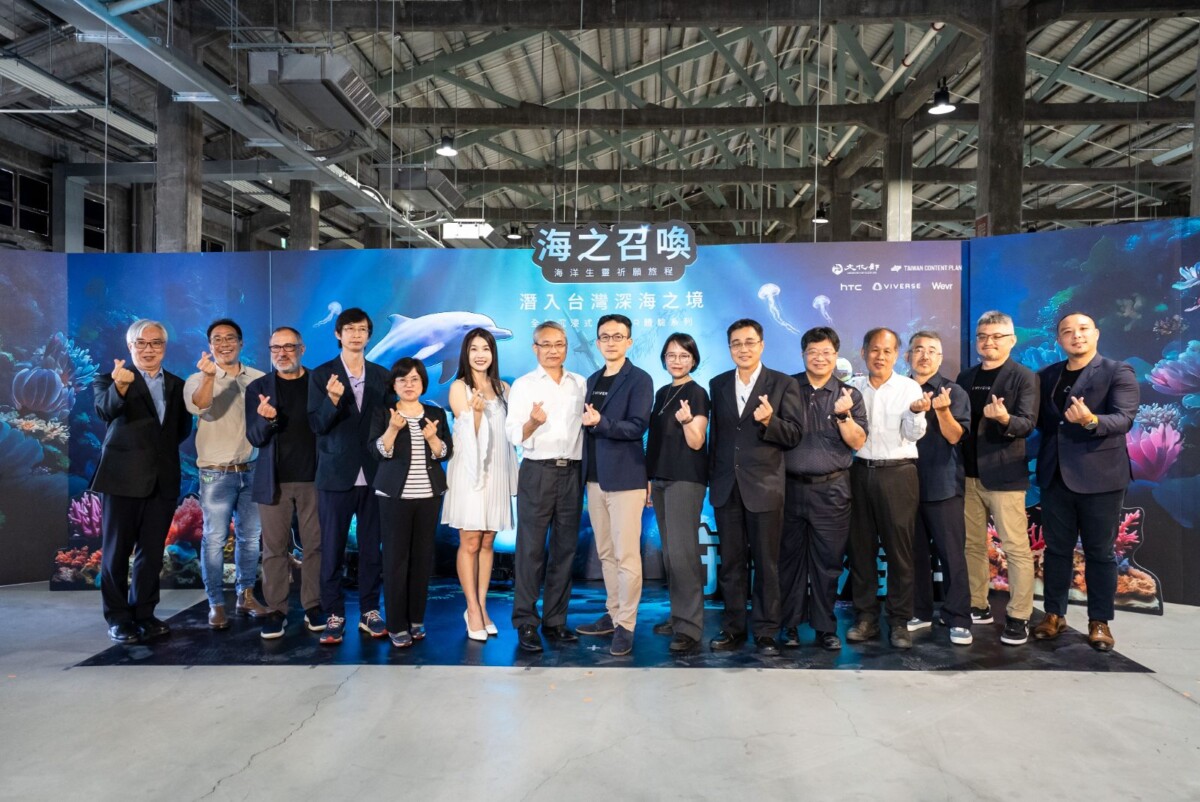 HTC VIVERSE、文化部及國際合作團隊共同宣布《海之召喚：海洋生靈祈願旅程》正式登場，打造結合海洋教育、文化內容與 XR 沉浸體驗的新型態展演。（圖／HTC 提供）