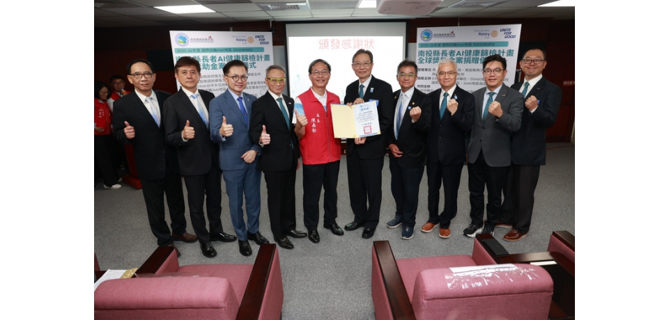 台中大屯扶輪社捐贈AI智慧眼底儀與骨密篩檢 5千人次巡迴守護銀髮健康
