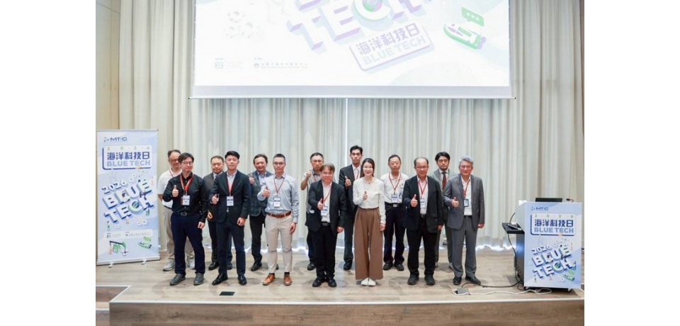 金屬中心舉辦「Blue Tech 2026海洋科技日」推動海洋科技、離岸風電與新興海洋能源新串聯