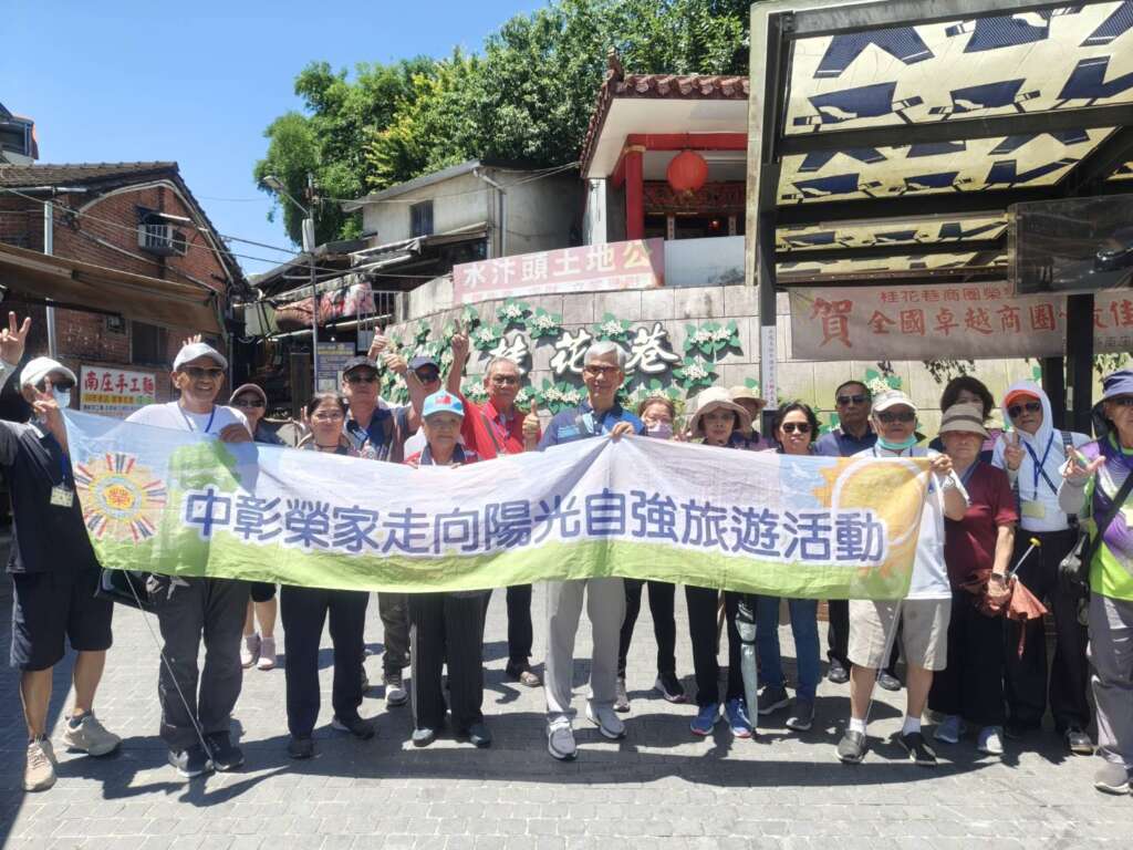 ▲中彰榮家於今日舉辦結合自強旅遊與戶外教學的「初夏漫遊山城樂齡一日遊」,由家主任呂德義率領長輩及服務團隊展開一場兼具懷舊氛圍、文化體驗與健康知識的多元旅程。(圖/中彰榮家提供)