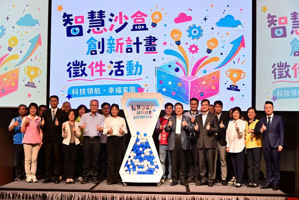▲新竹縣政府將啟動智慧守護之眼、智慧創新沙盒計畫。
