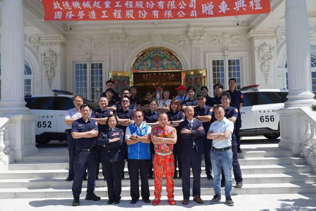 ▲啟德機械起重工程及國隆營造工程捐贈竹北分局2部警用巡邏汽車。