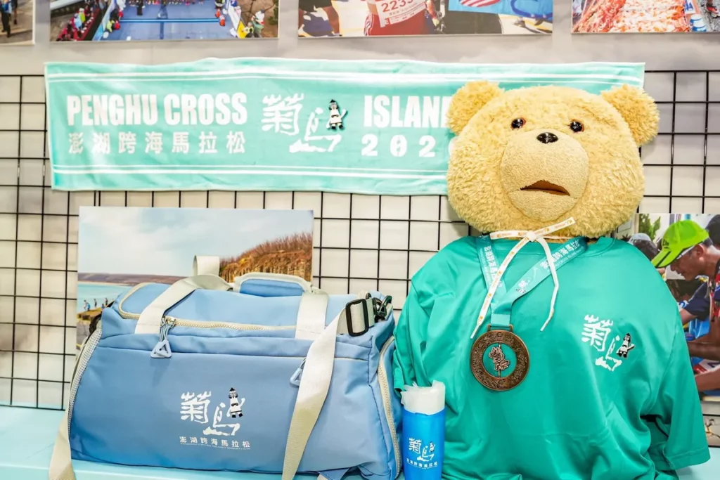 菊島馬拉松報名及完賽物資