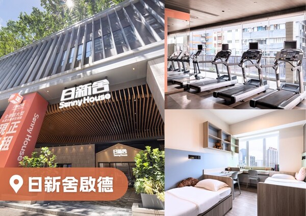 日新舍啟德首批800個宿位火速租出 旺角新項目已於5月開始招租