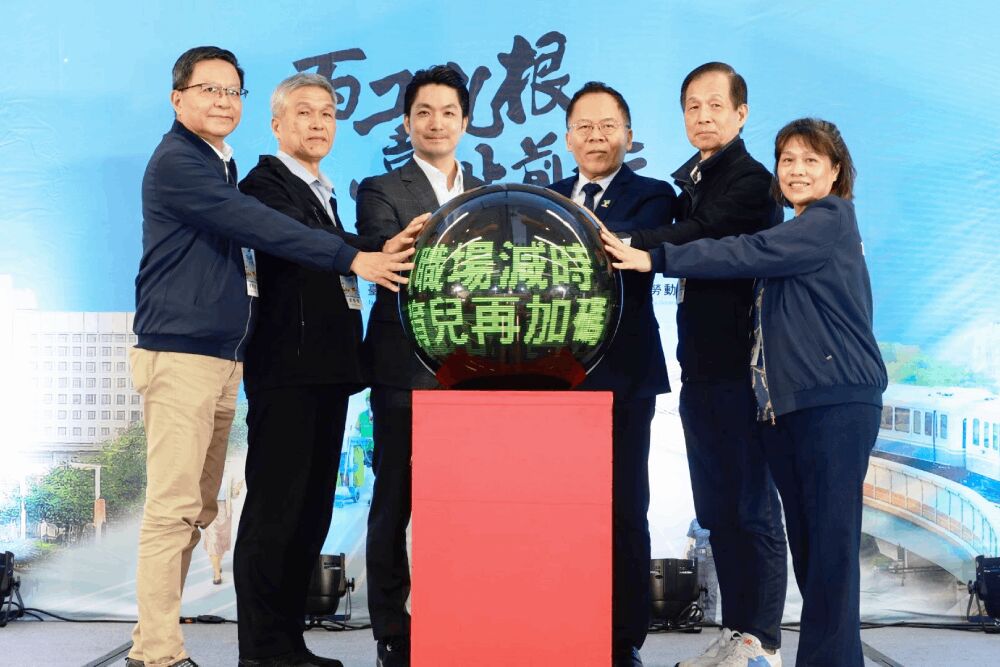 中央跟進「育兒減少工時」 台北勞動局樂見經驗擴散 198 照片來源:台北市政府勞動局網站