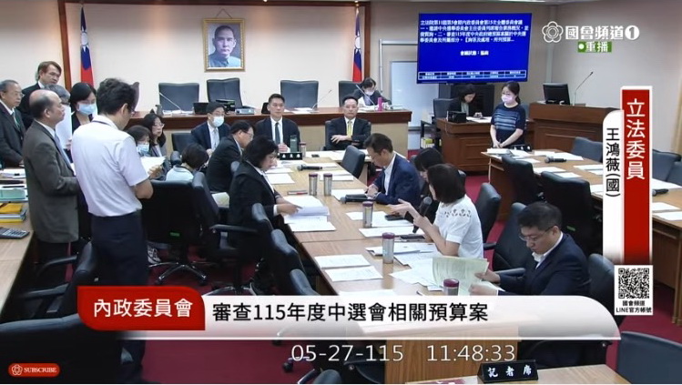 王鴻薇質詢時指出,中選會過去媒宣採購長期集中於少數媒體,包括民視、三立等,引發外界對選務中立與資源分配公平性的疑慮。(圖/國會頻道)