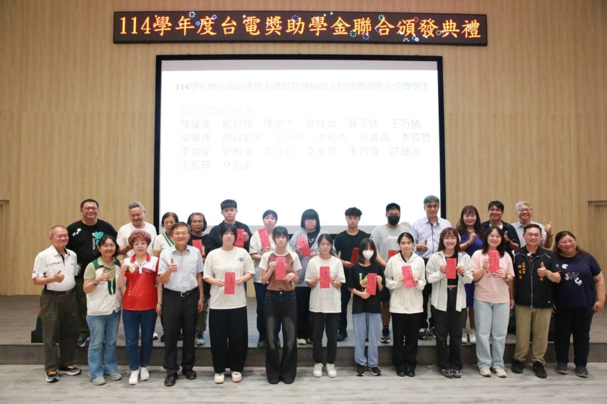 ▲台電大林發電廠攜手地方培育人才,千名學子獲獎勵肯定。