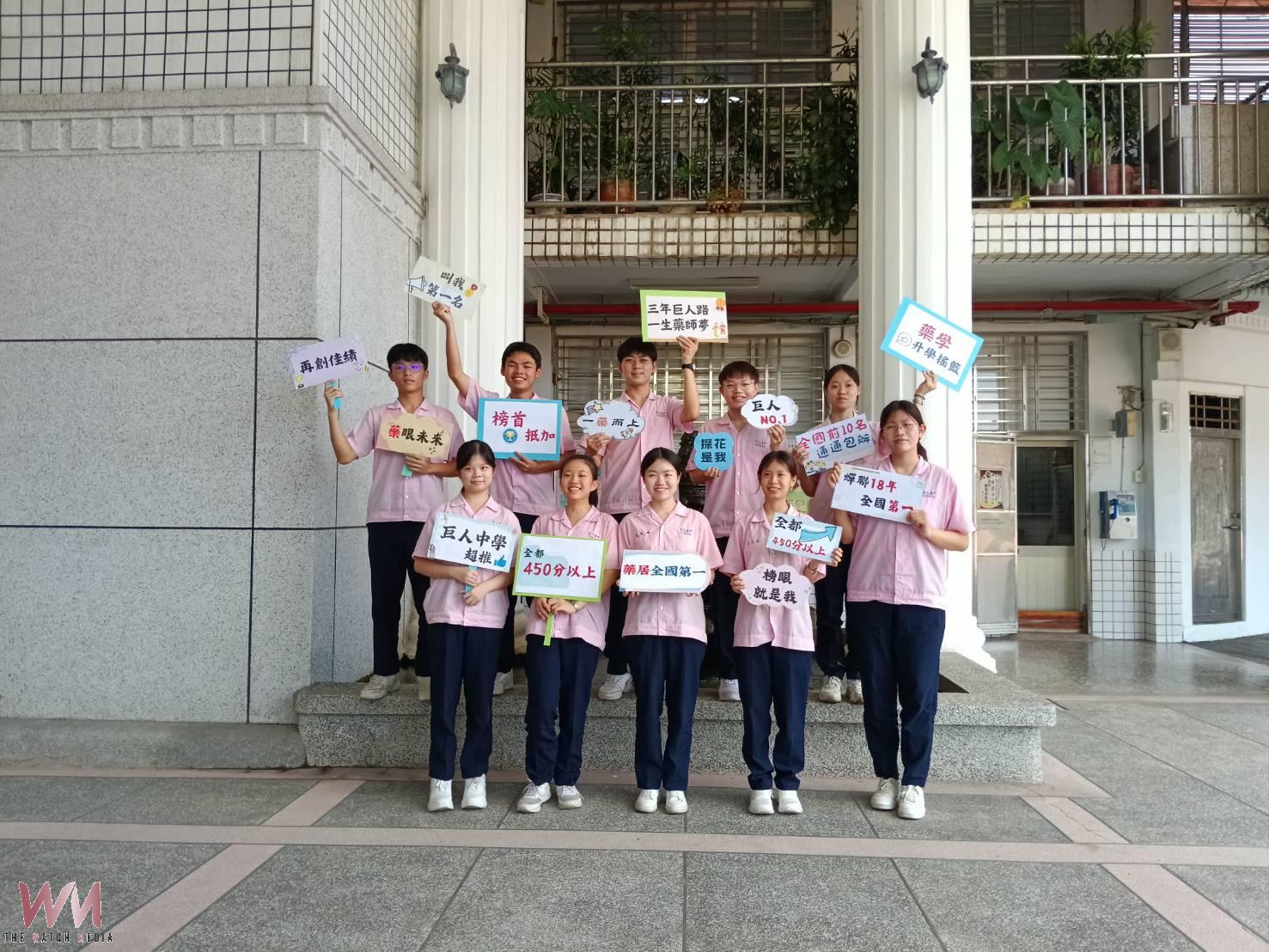 (有影片)/蟬聯18年全國霸主 巨人高中統測衛護類「全台獨佔前十名」 - https://www.watchmedia01.com