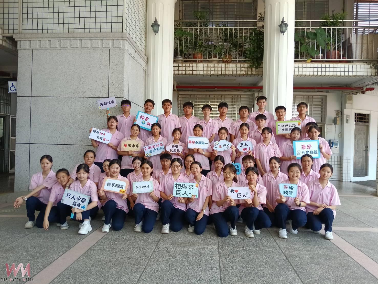 (有影片)/蟬聯18年全國霸主 巨人高中統測衛護類「全台獨佔前十名」 - https://www.watchmedia01.com